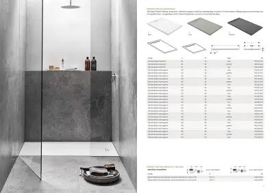 TUŠ KADA SESTRA 120X80 BELA