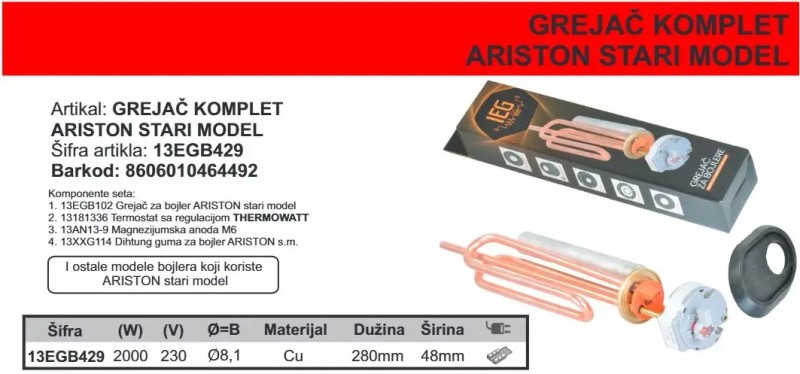 GREJAČ KOMPLET ARISTON S.MODEL